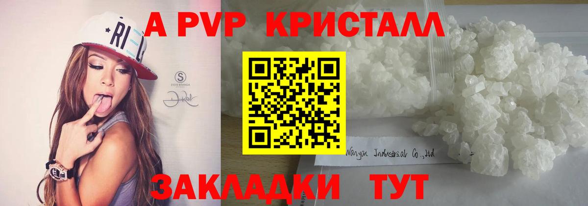 Alpha-PVP мука  Alfa_PVP крисы CK  Котовск  Вход с VPN  APVP СК КРИС 
