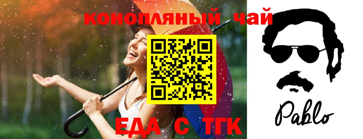 Canna-Cookies конопля Котовск