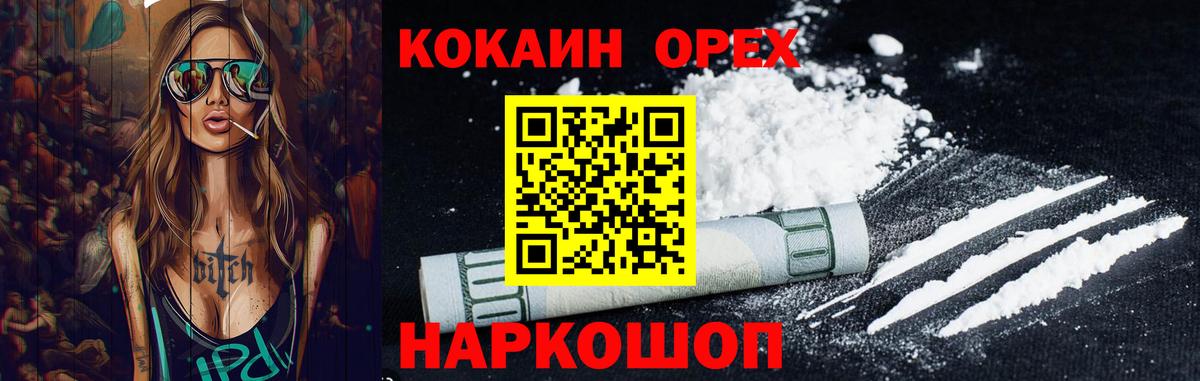 COCAIN 98%  Вход с VPN  Cocaine  Котовск 