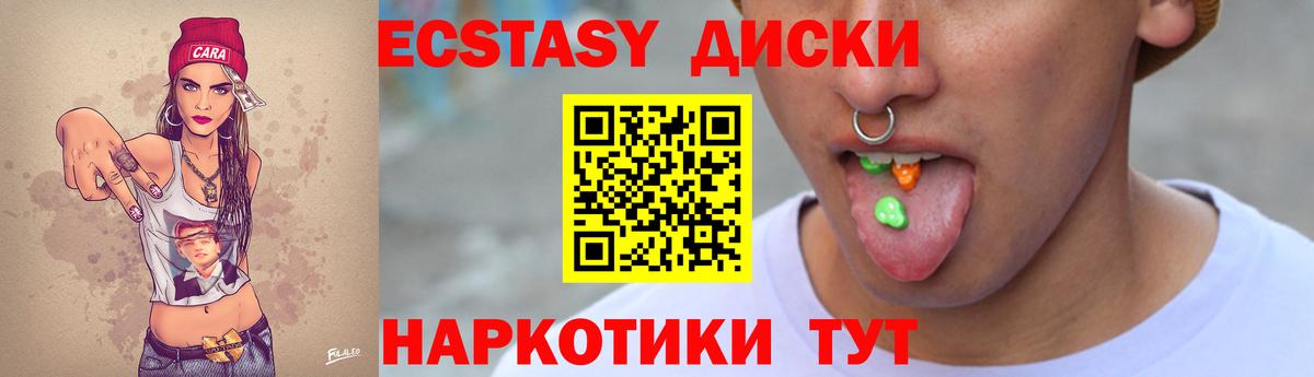 Котовск  hydra ТОР  ЭКСТАЗИ DUBAI  Ecstasy  Вход с VPN  ЭКСТАЗИ TESLA 