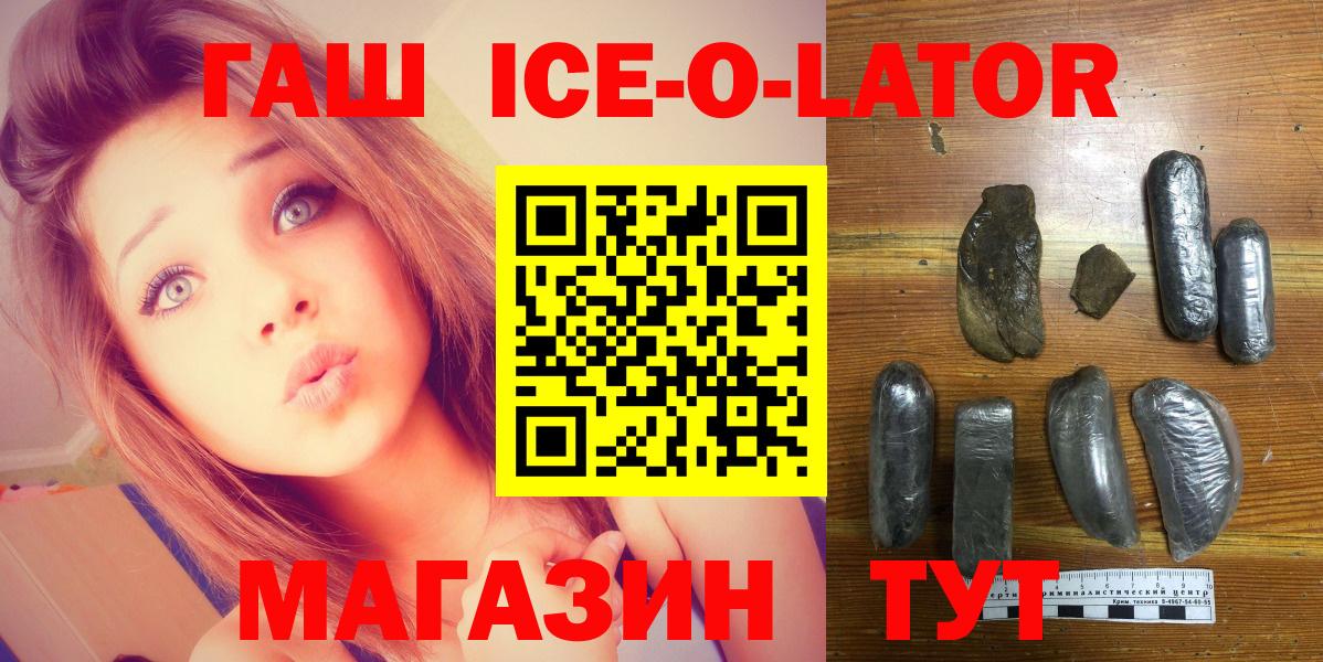 Котовск  ГАШИШ hashish  Вход с VPN 