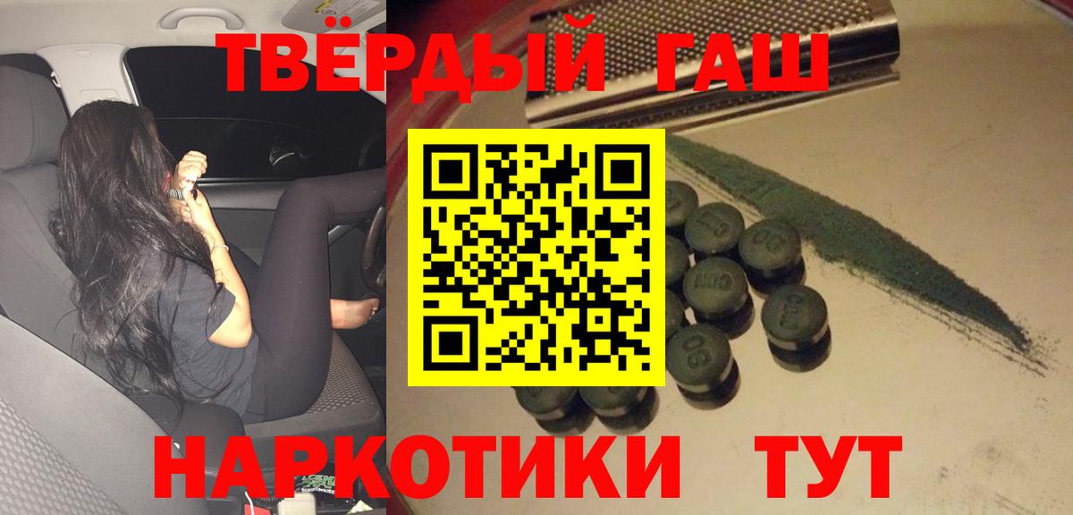 Гашиш убойный Котовск