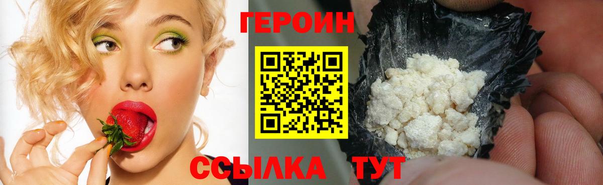 ГЕРОИН афганец Котовск