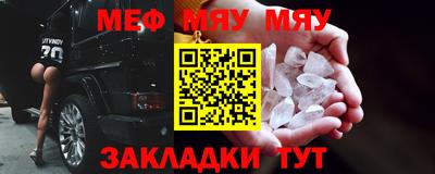 меф VHQ Комсомольск-на-Амуре