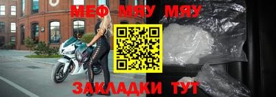 меф VHQ Комсомольск-на-Амуре