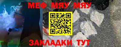 меф VHQ Комсомольск-на-Амуре