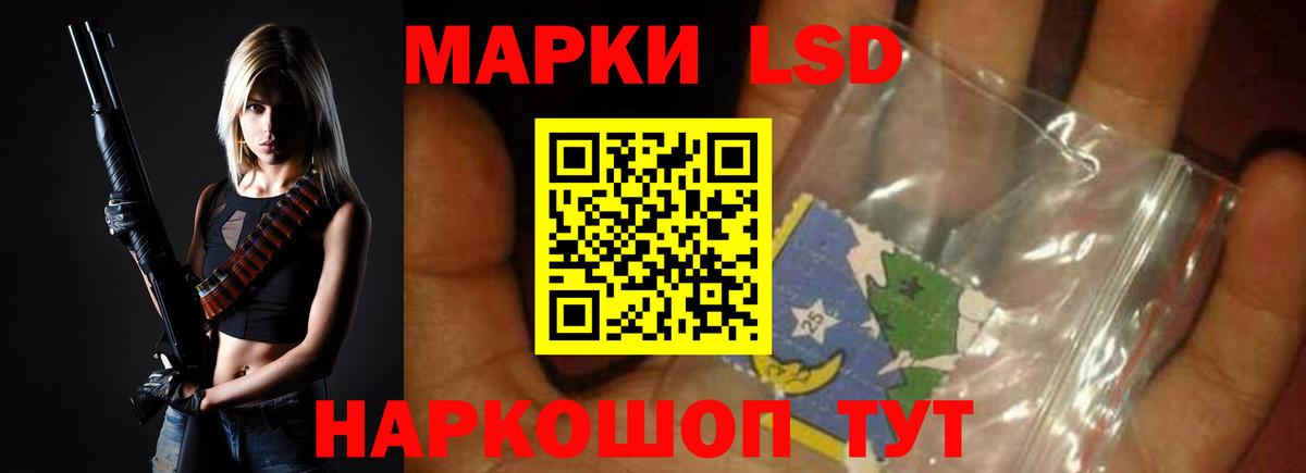 ЛСД экстази кислота  Лсд 25 экстази кислота  Котовск  Вход с VPN 