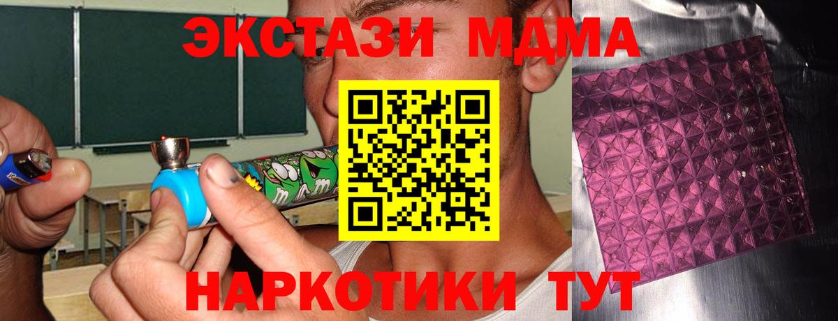 MDMA Molly  Вход с VPN  MDMA Molly  MDMA  Котовск 
