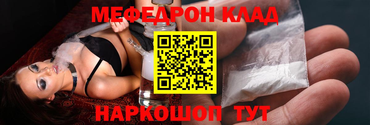 Меф кристаллы Котовск