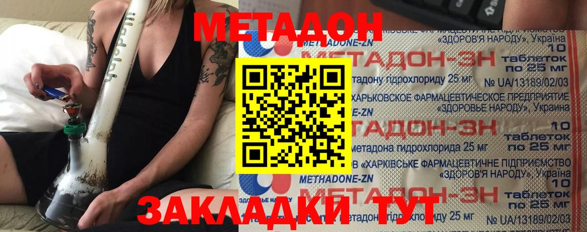 МЕТАДОН VHQ  МЕГА ссылка  Вход с VPN  Котовск  МЕТАДОН VHQ 