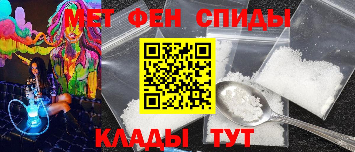 Метамфетамин пудра Котовск