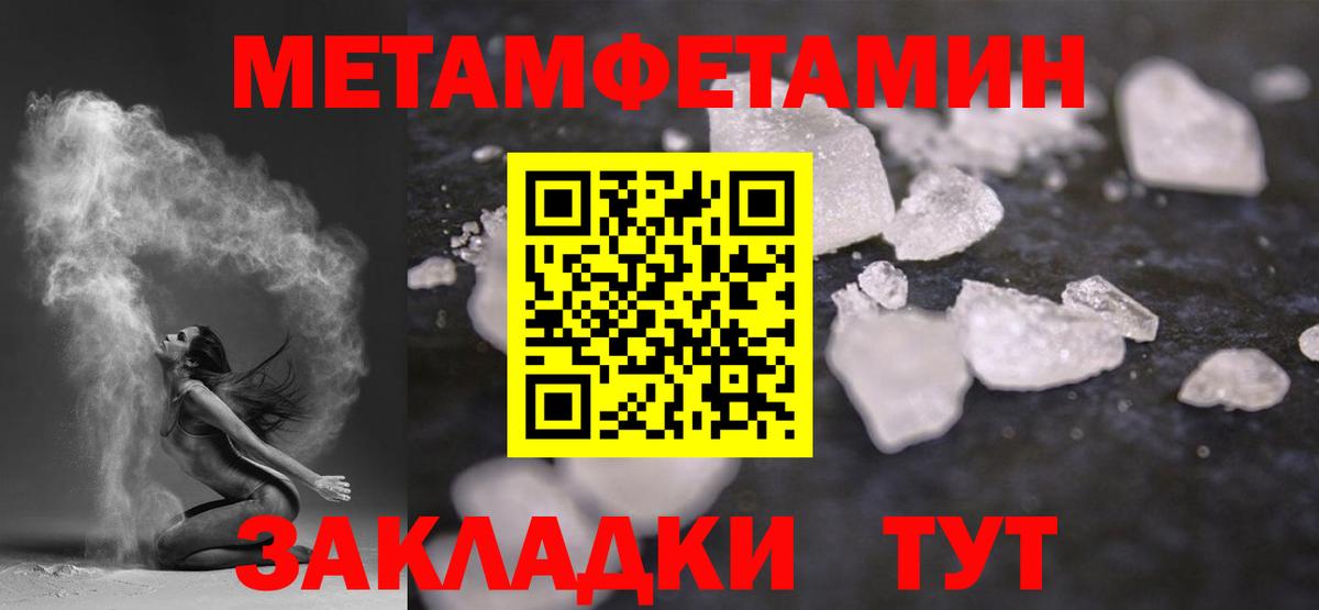 Первитин Methamphetamine  Вход с VPN  Котовск  Первитин Methamphetamine 
