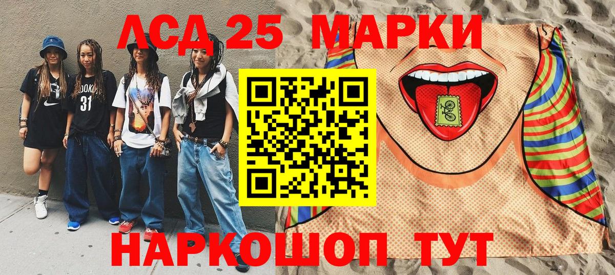 Марки 25I-NBOMe 1500мкг  Вход с VPN  Марки NBOMe  Марки 25I-NBOMe 1500мкг  Котовск 