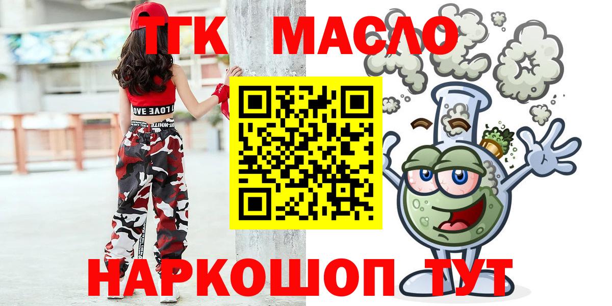 Котовск  ТГК вейп  Вход с VPN  kraken вход  ТГК вейп с тгк 