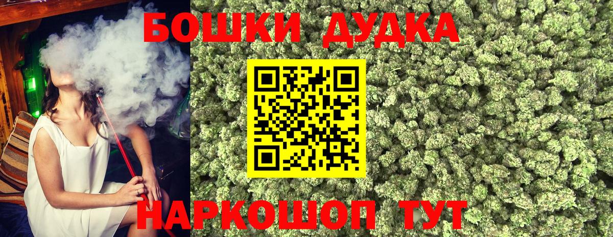 Бошки Шишки Bruce Banner  Конопля SATIVA & INDICA  Бошки марихуана сатива  Вход с VPN  Котовск  Канабис семена 